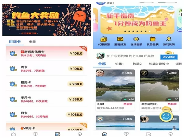 机甲狮云钓鱼