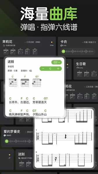 来音吉他app