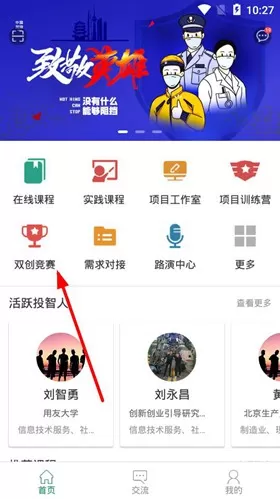 投智圈