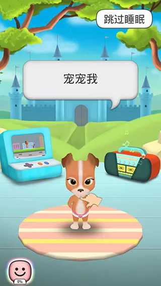 我的会说话的狗虚拟宠物