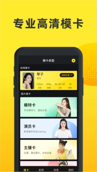 模卡极速版
