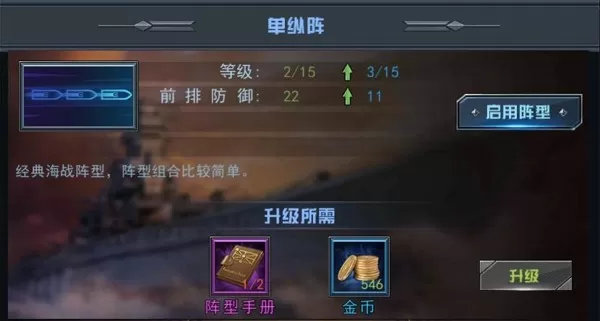 舰指太平洋