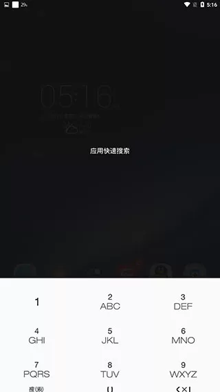 联想乐桌面