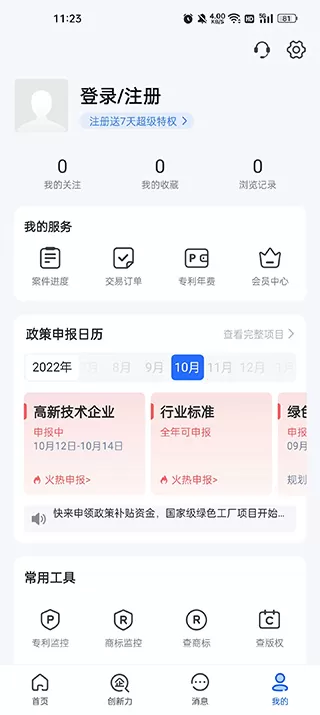 企知道