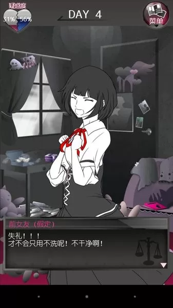 前女友和现女友和我汉化版