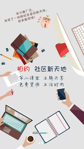 指尖东华app最新版本