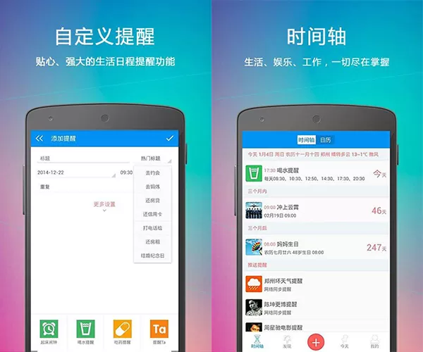 云提醒
