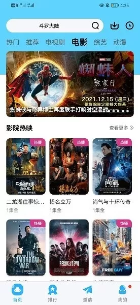 记迟到追剧软件