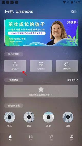 5P医学