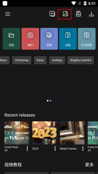 影楼专业版安卓版破解版