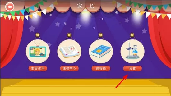 麦田拼音app