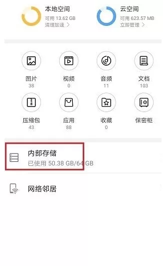网易云音乐2022去广告版
