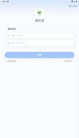 隆农通助农服务