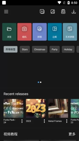 影楼专业版安卓版破解版