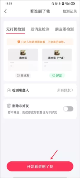 微粉大师高级免费版