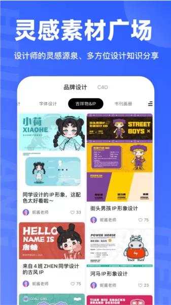 后浪学设计