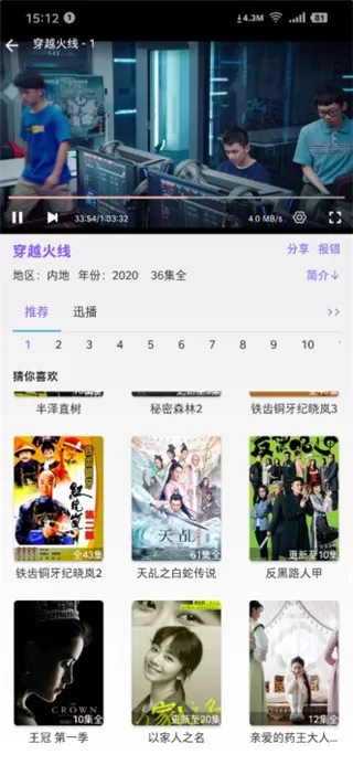 蒙面大侠app