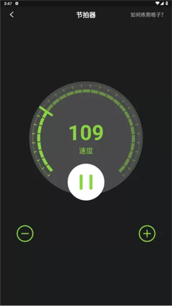 来音吉他app
