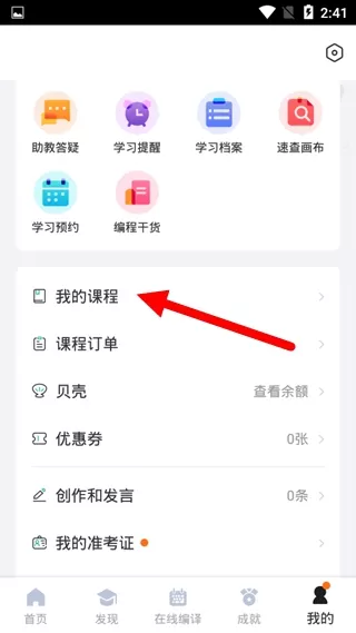 扇贝编程