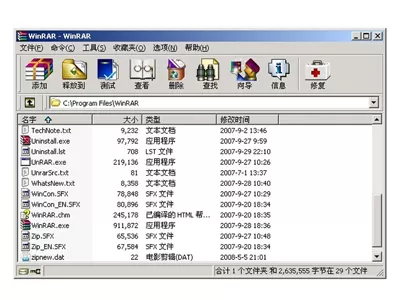 winrar商业版
