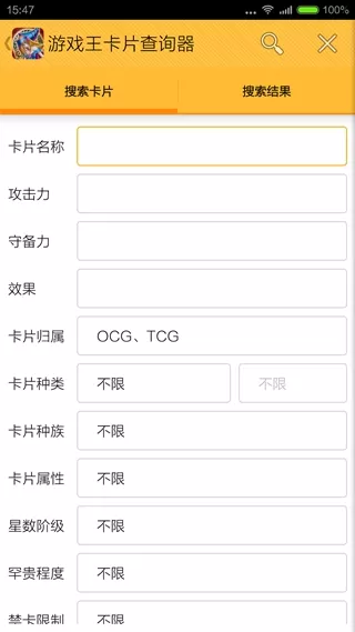 游戏王卡片查询器最新版本