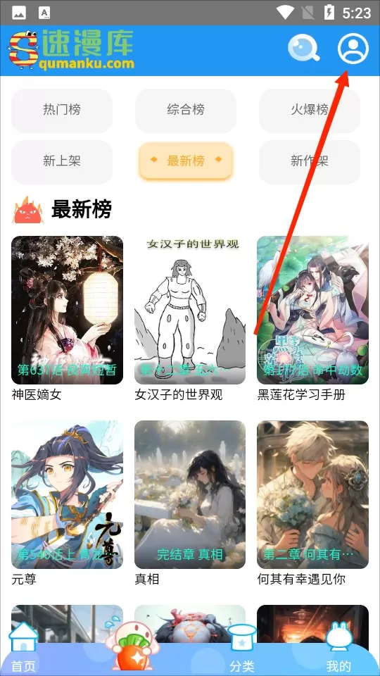 速漫库官方正版