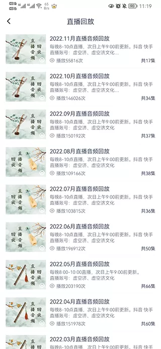 虚空济