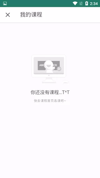 扇贝编程