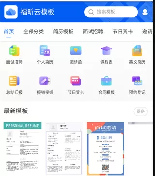 福昕pdf阅读器