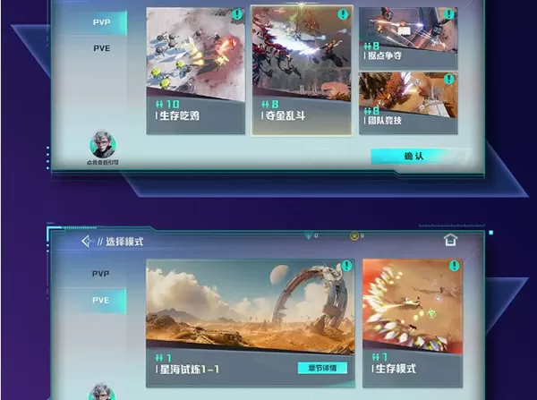 星海特攻官方正版