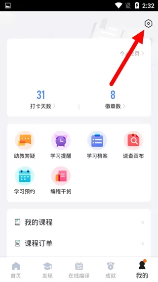 扇贝编程