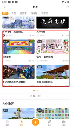 迷你盒子正版