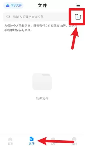 录音神器转文字助手