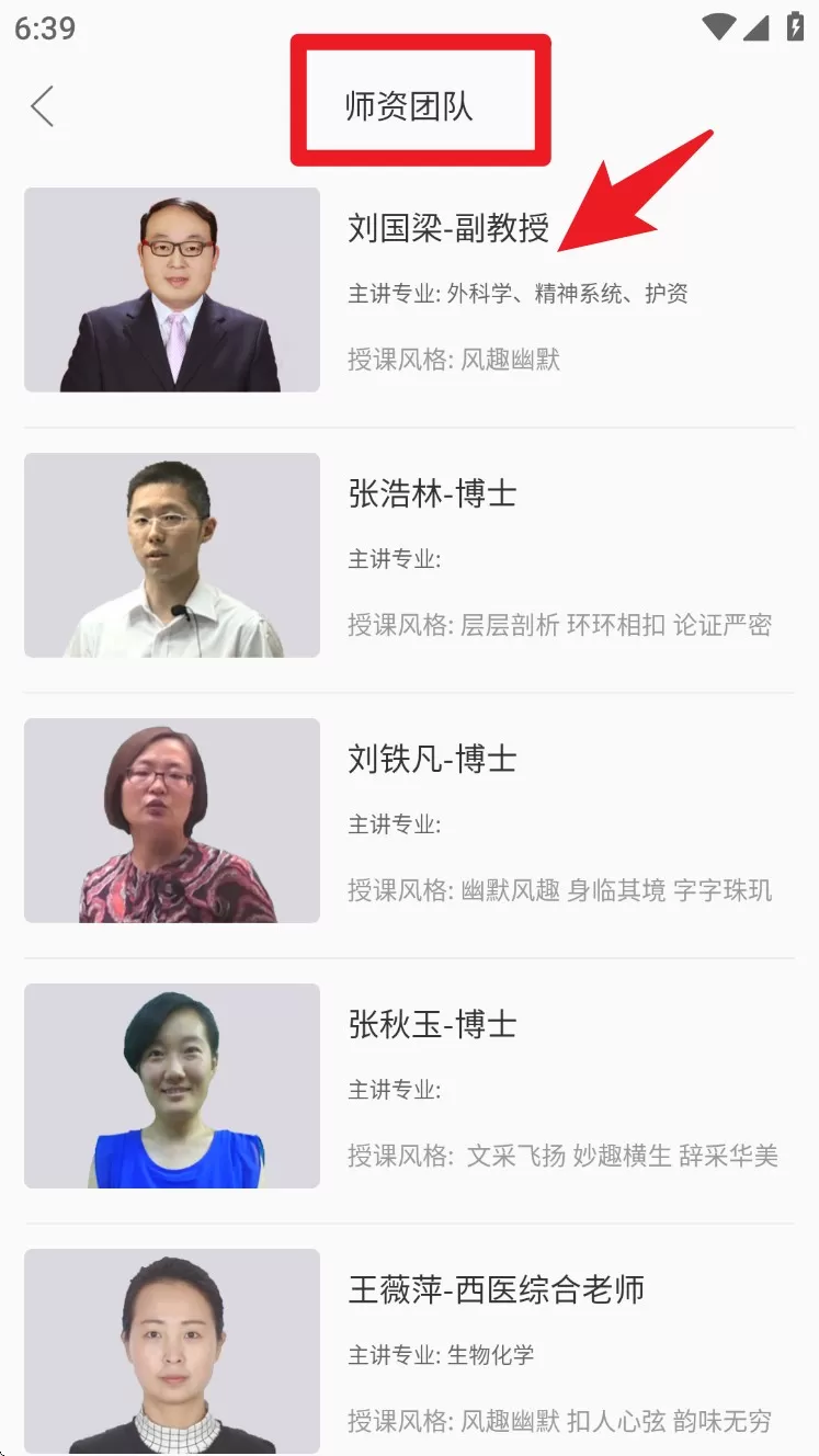 杏林医考