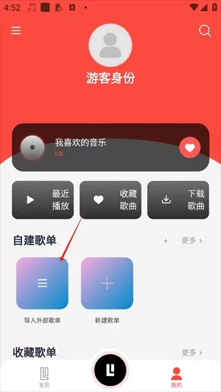 趣听音乐