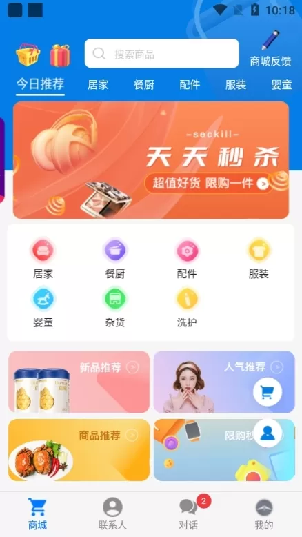 新南北