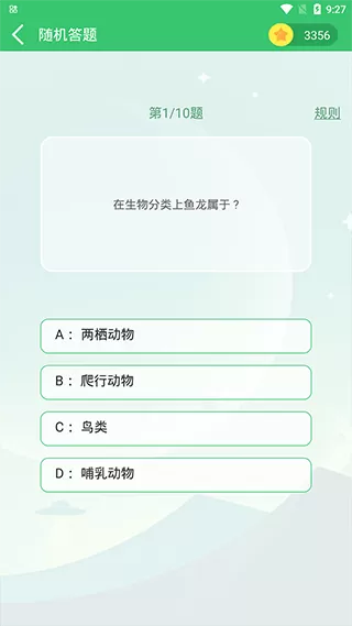 伪装学渣同款刷题软件