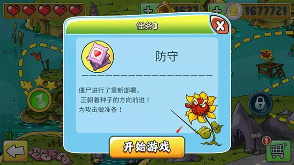 植物僵尸守卫战