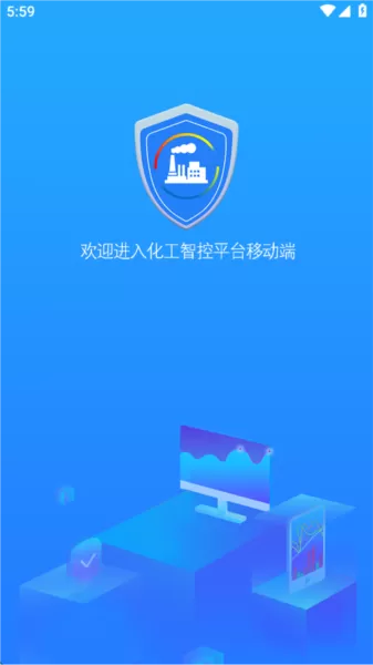化工智控平台移动端