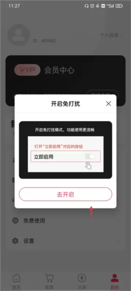 微粉大师高级免费版