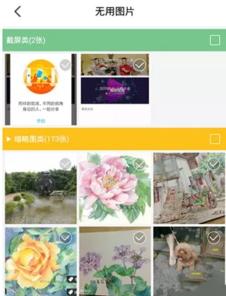 理理相册去广告版
