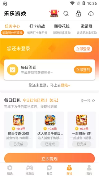 乐乐游戏盒子
