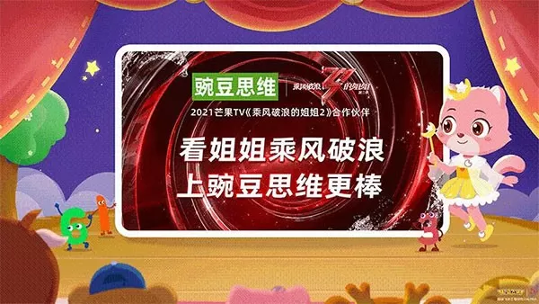 豌豆素质学生端官方版
