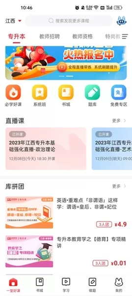 库课app