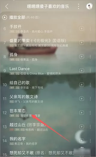 网易云音乐2022去广告版
