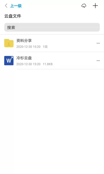 冷杉云