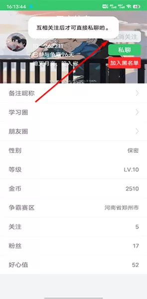 伪装学渣同款刷题软件