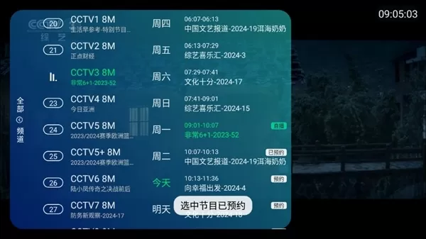 神马TV珍藏版