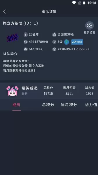 舞立方玩家社区