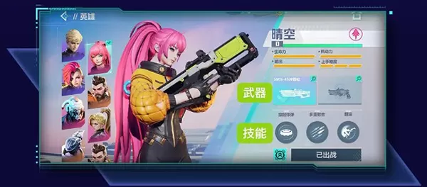 星海特攻官方正版